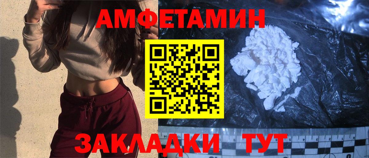 Амфетамин 97% Балашиха