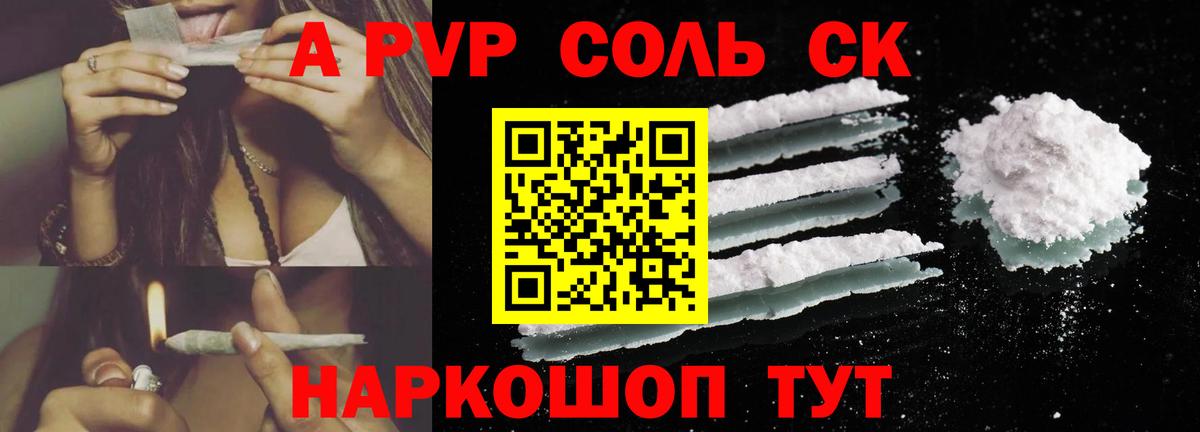 Alpha-PVP СК КРИС Балашиха