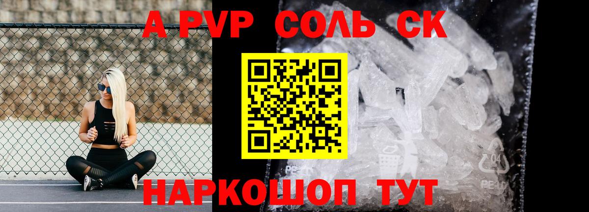 APVP крисы CK  Alfa_PVP  APVP VHQ  Вход с VPN  Балашиха  А ПВП СК КРИС 
