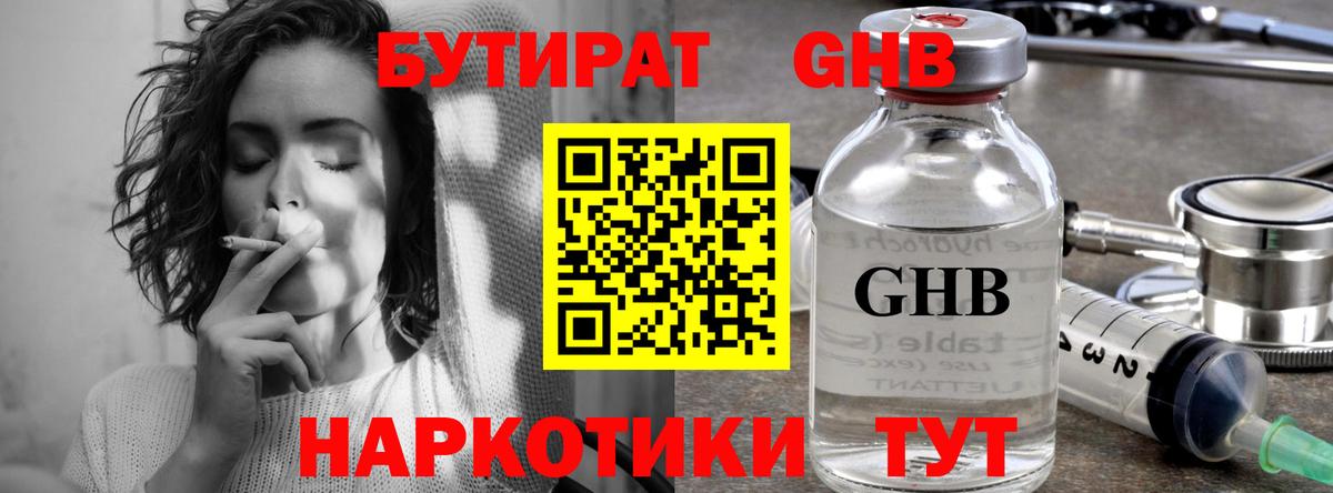 Балашиха  БУТИРАТ бутик  Вход с VPN 