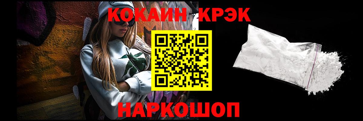 Cocaine Эквадор  COCAIN Fish Scale  Вход с VPN  COCAIN  Балашиха 