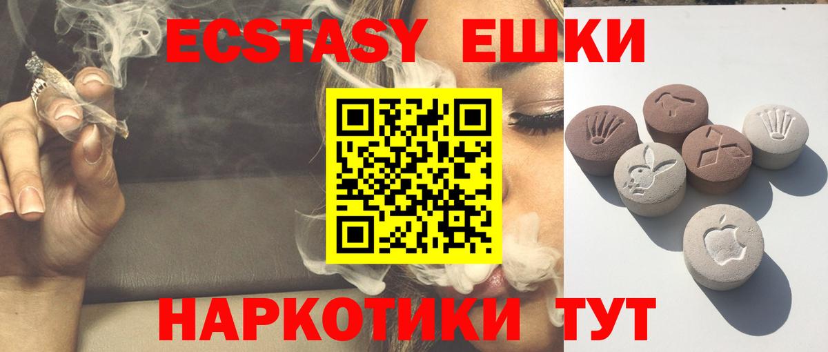 Балашиха  Ecstasy таблы  ЭКСТАЗИ 280 MDMA  Экстази  Вход с VPN 
