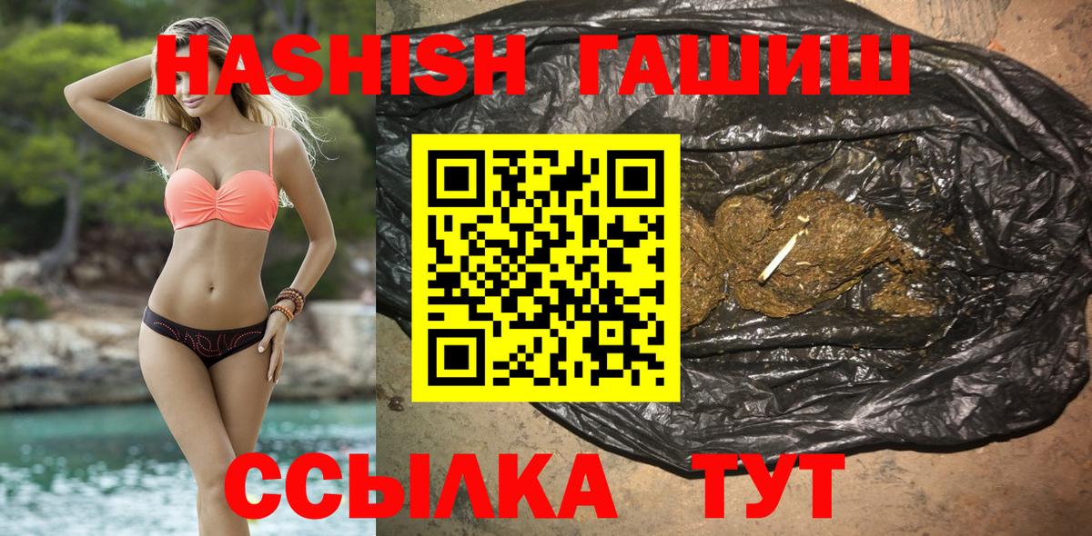 цены   Вход с VPN  ГАШИШ индика сатива  Балашиха  ГАШ 40% ТГК 