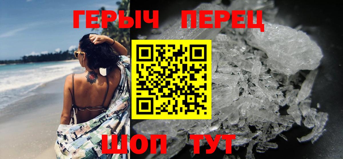 ГЕРОИН хмурый Балашиха