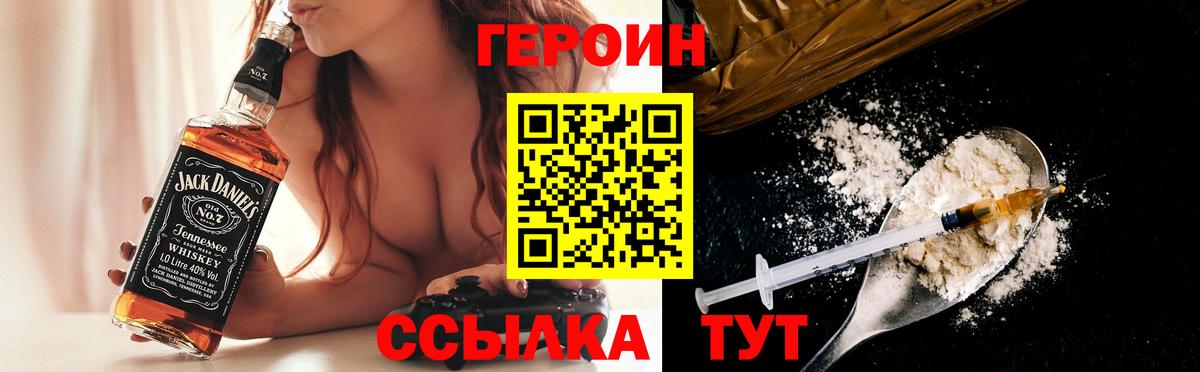 Балашиха  ГЕРОИН белый  Вход с VPN 