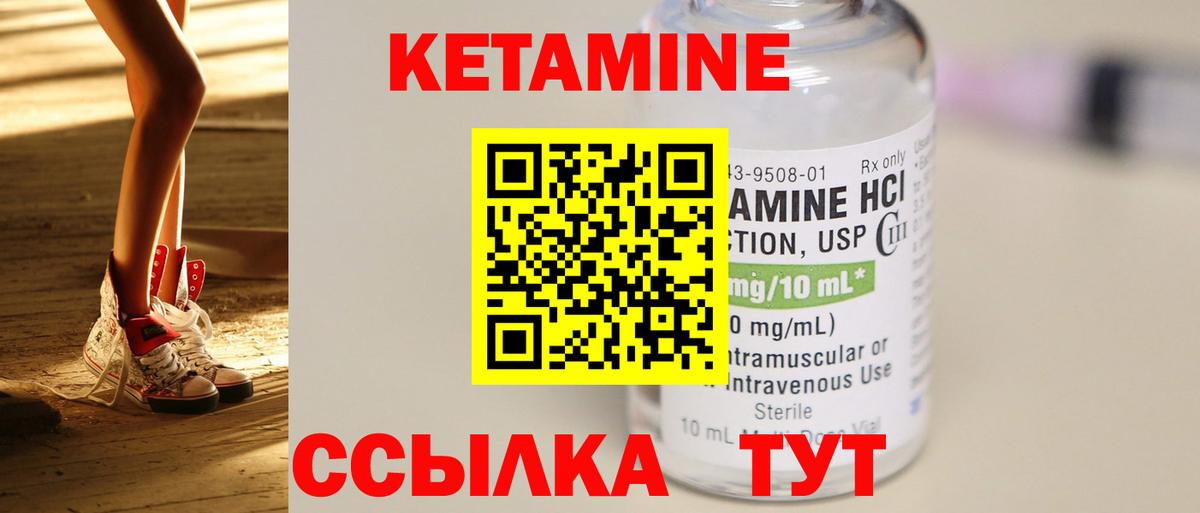 Балашиха  КЕТАМИН VHQ  Вход с VPN  КЕТАМИН VHQ 