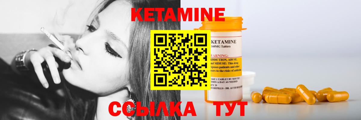 Кетамин VHQ Балашиха