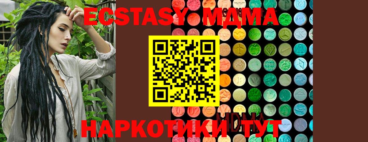 MDMA кристаллы  Вход с VPN  МДМА Molly  Балашиха 