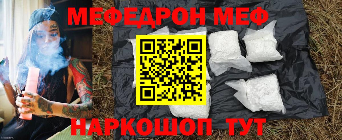 Мефедрон мука  Вход с VPN  Балашиха  Меф  МЯУ-МЯУ мука 