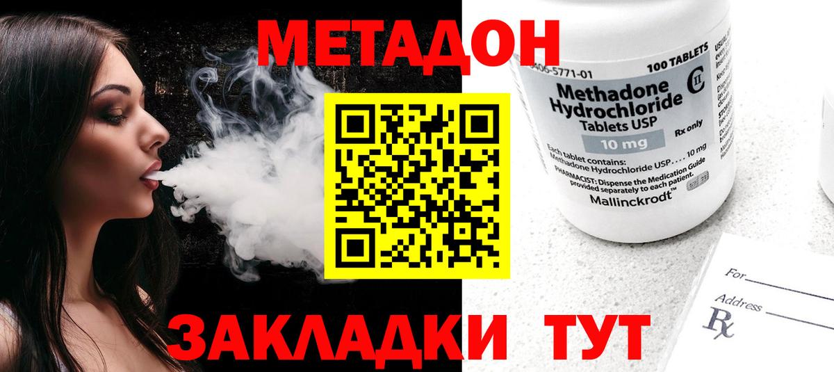 Балашиха  Метадон мёд  Вход с VPN 
