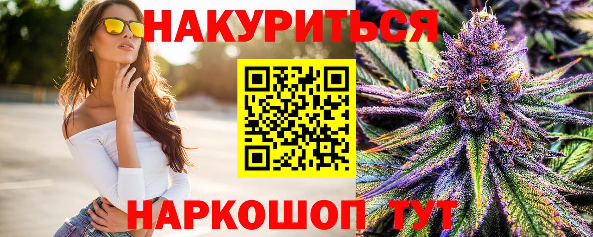 МАРИХУАНА тримм  Вход с VPN  Балашиха  Конопля гибрид 